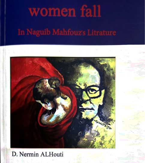 Women fall in Naguib Mahfouzs Litrature